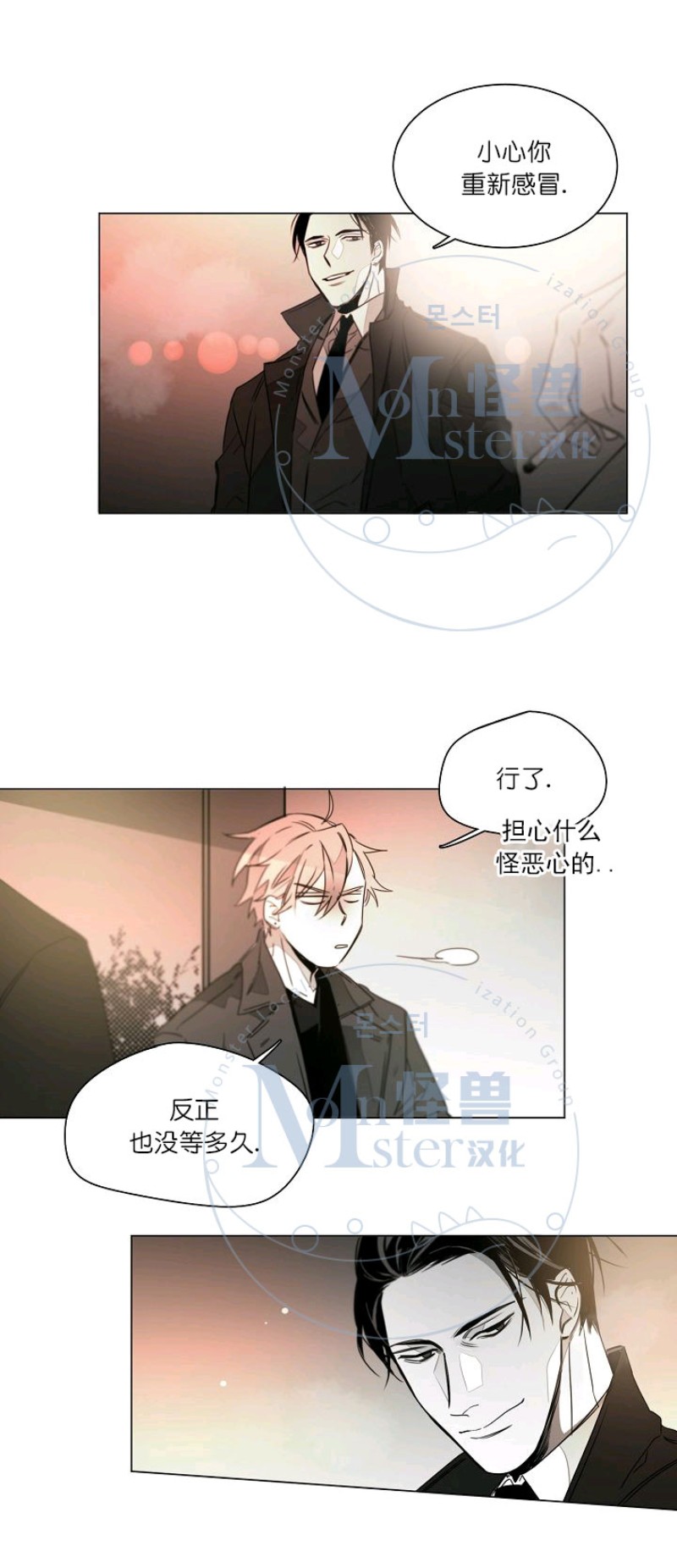 《沉溺/上瘾》漫画最新章节第16话免费下拉式在线观看章节第【14】张图片