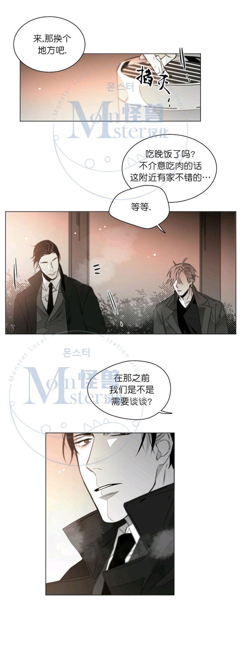 《沉溺/上瘾》漫画最新章节第16话免费下拉式在线观看章节第【15】张图片