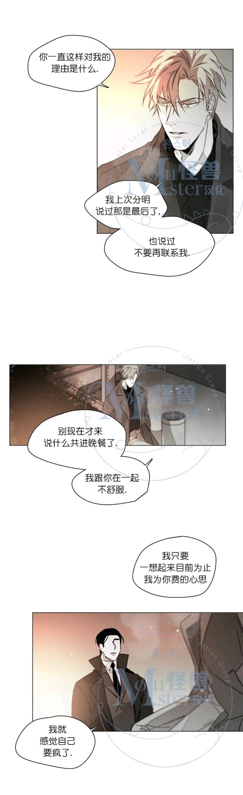 《沉溺/上瘾》漫画最新章节第16话免费下拉式在线观看章节第【16】张图片