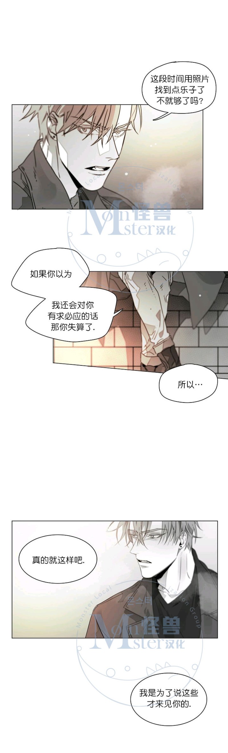 《沉溺/上瘾》漫画最新章节第16话免费下拉式在线观看章节第【17】张图片