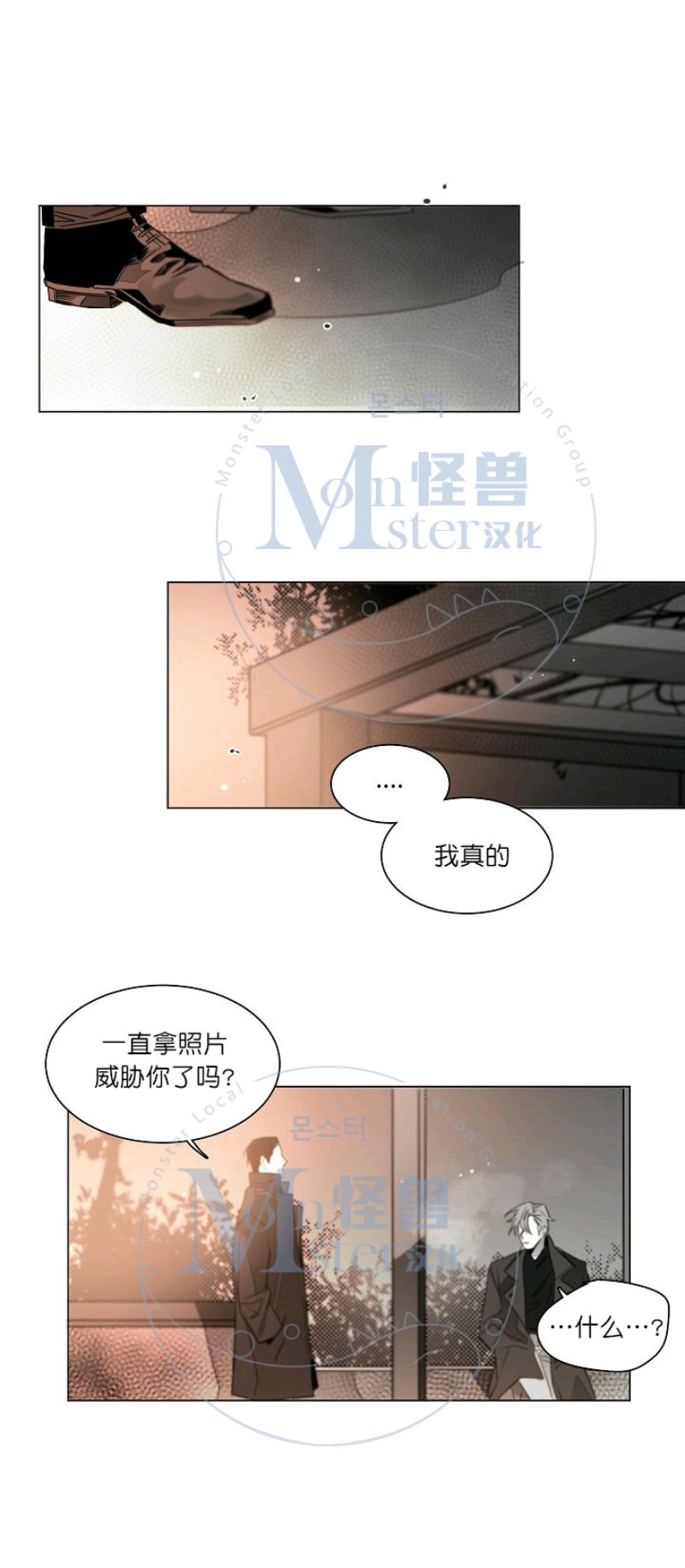 《沉溺/上瘾》漫画最新章节第16话免费下拉式在线观看章节第【18】张图片