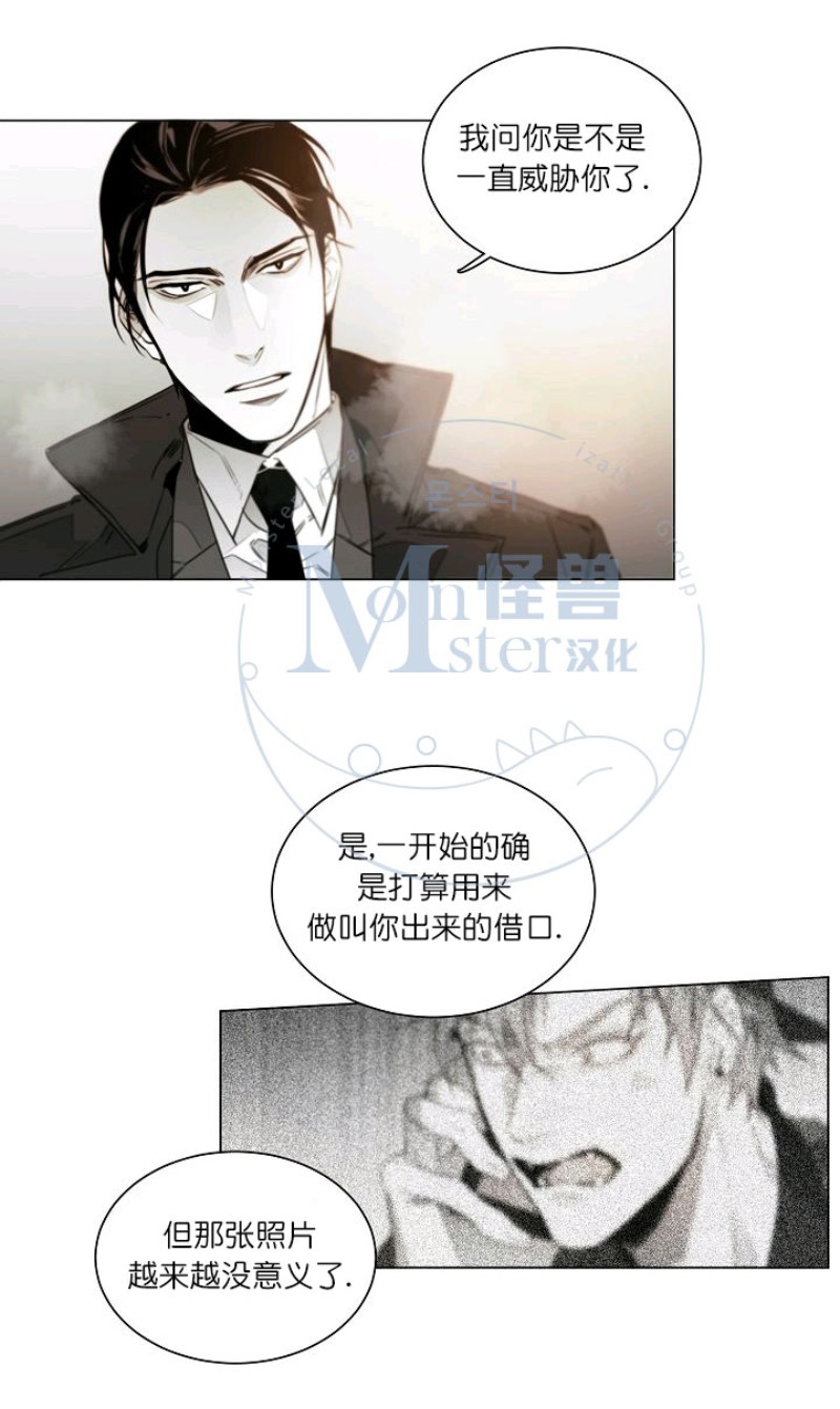 《沉溺/上瘾》漫画最新章节第16话免费下拉式在线观看章节第【19】张图片