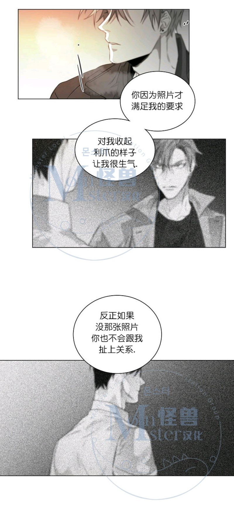 《沉溺/上瘾》漫画最新章节第16话免费下拉式在线观看章节第【20】张图片