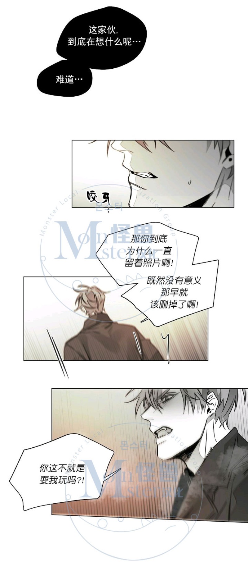 《沉溺/上瘾》漫画最新章节第16话免费下拉式在线观看章节第【21】张图片