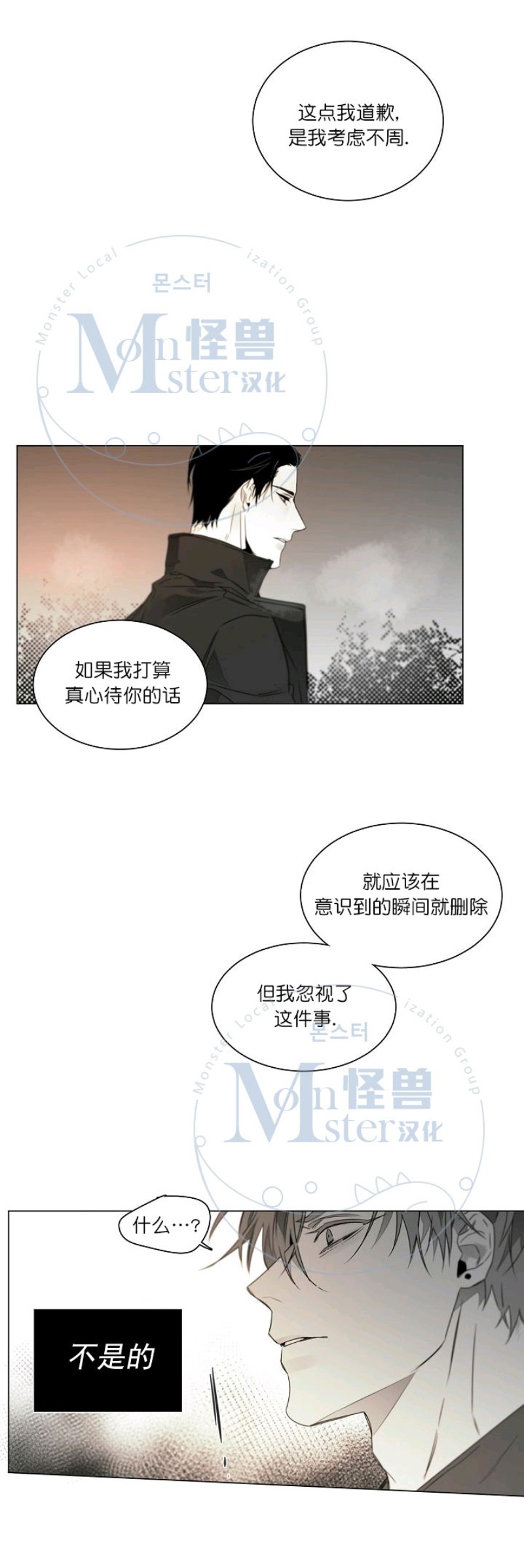 《沉溺/上瘾》漫画最新章节第16话免费下拉式在线观看章节第【22】张图片