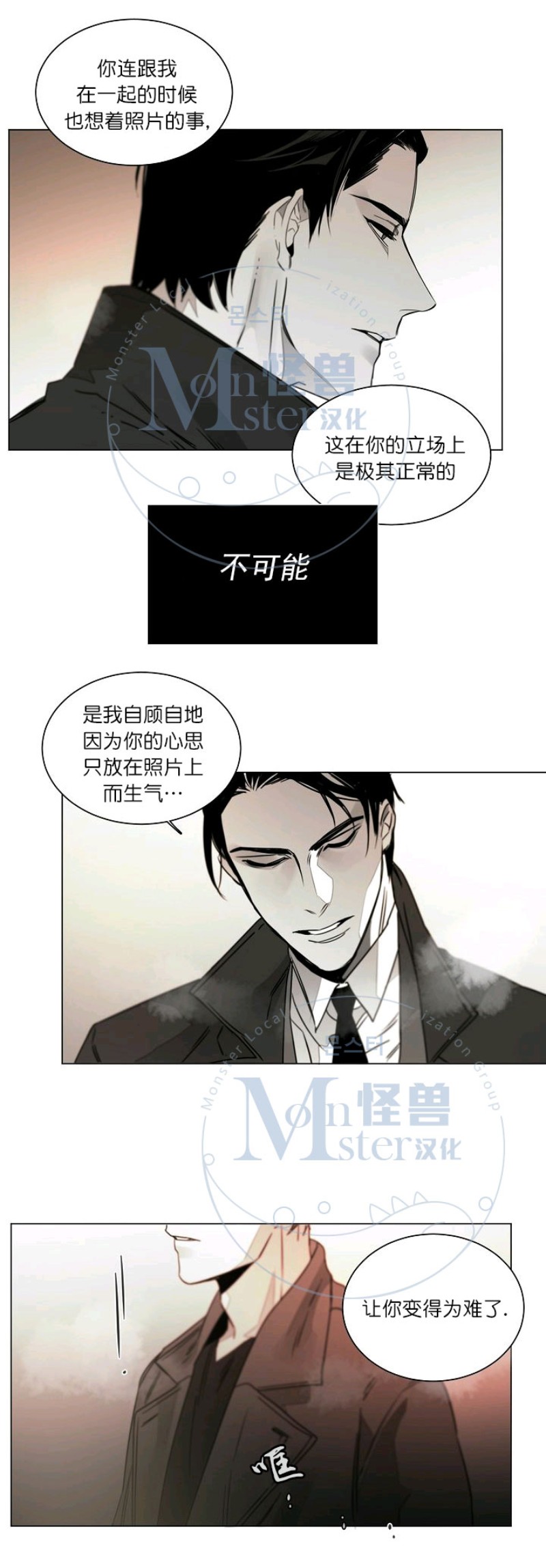 《沉溺/上瘾》漫画最新章节第16话免费下拉式在线观看章节第【23】张图片