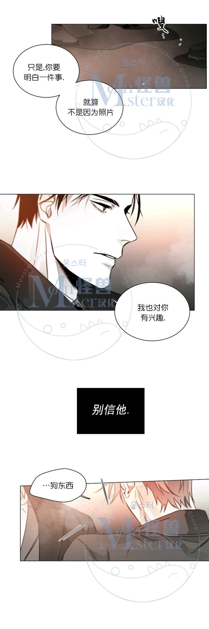 《沉溺/上瘾》漫画最新章节第16话免费下拉式在线观看章节第【25】张图片