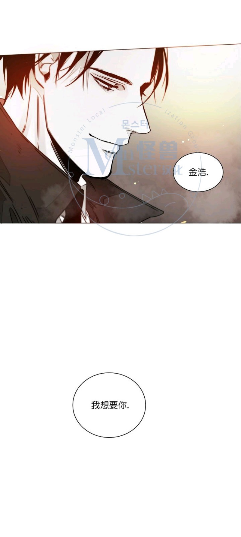 《沉溺/上瘾》漫画最新章节第16话免费下拉式在线观看章节第【27】张图片