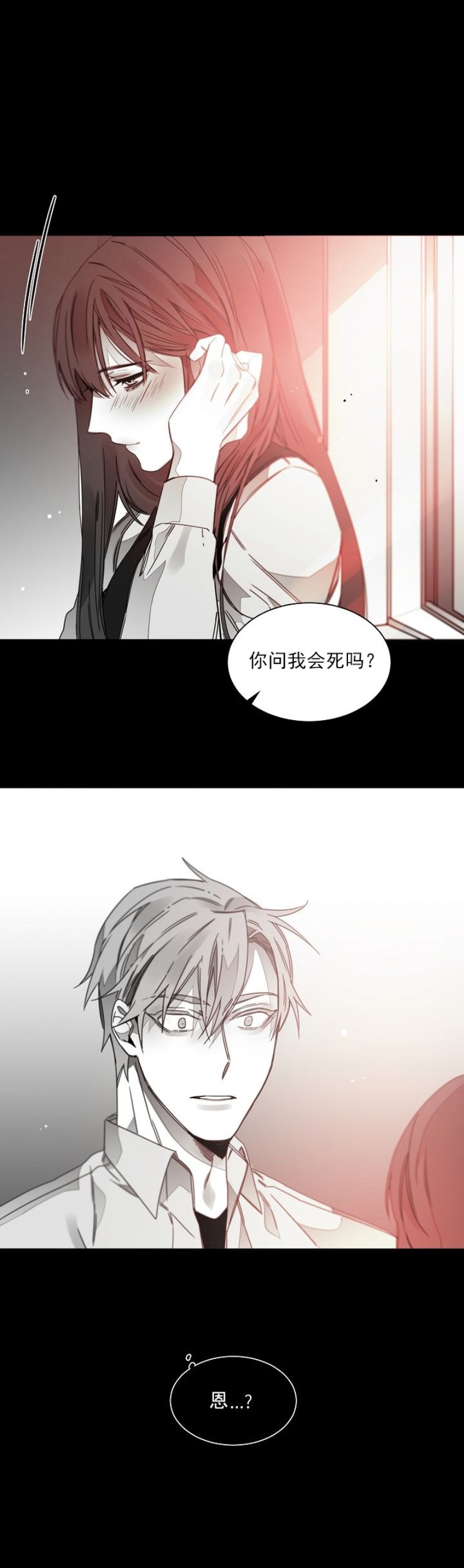 《沉溺/上瘾》漫画最新章节第24话免费下拉式在线观看章节第【8】张图片