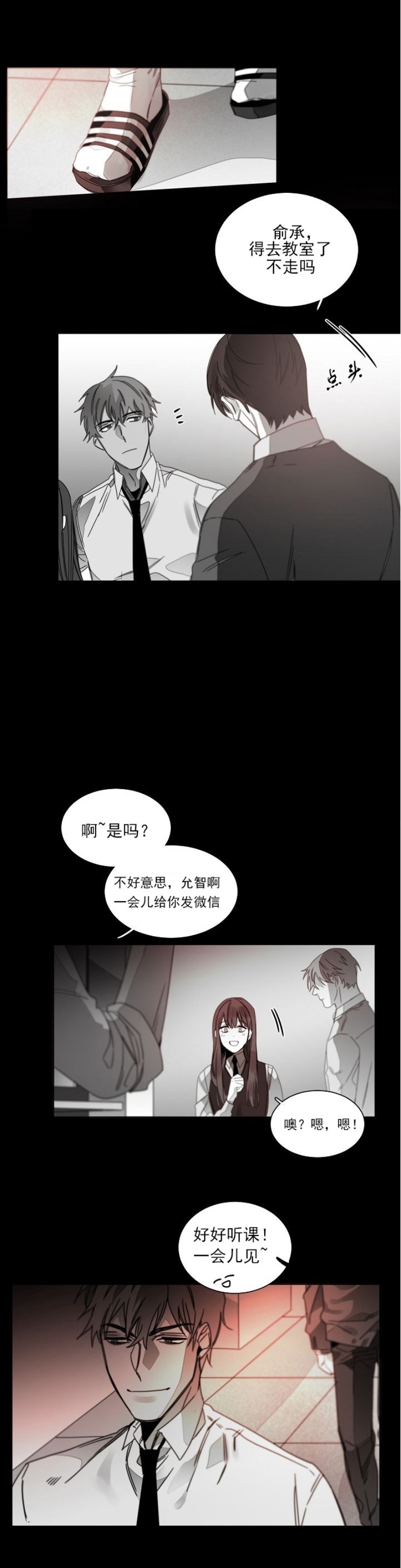 《沉溺/上瘾》漫画最新章节第24话免费下拉式在线观看章节第【14】张图片