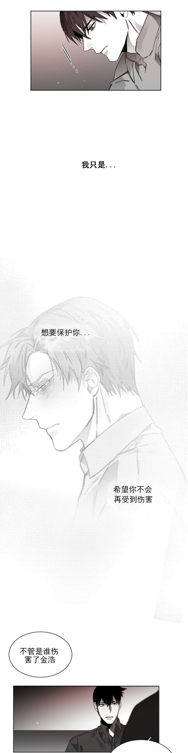 《沉溺/上瘾》漫画最新章节第24话免费下拉式在线观看章节第【21】张图片