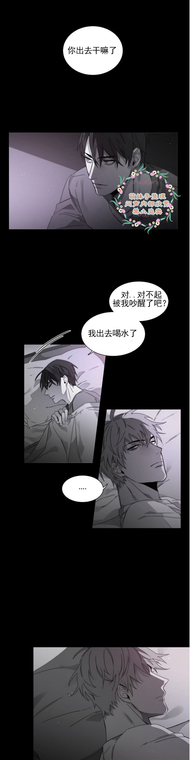 《沉溺/上瘾》漫画最新章节第26话免费下拉式在线观看章节第【1】张图片