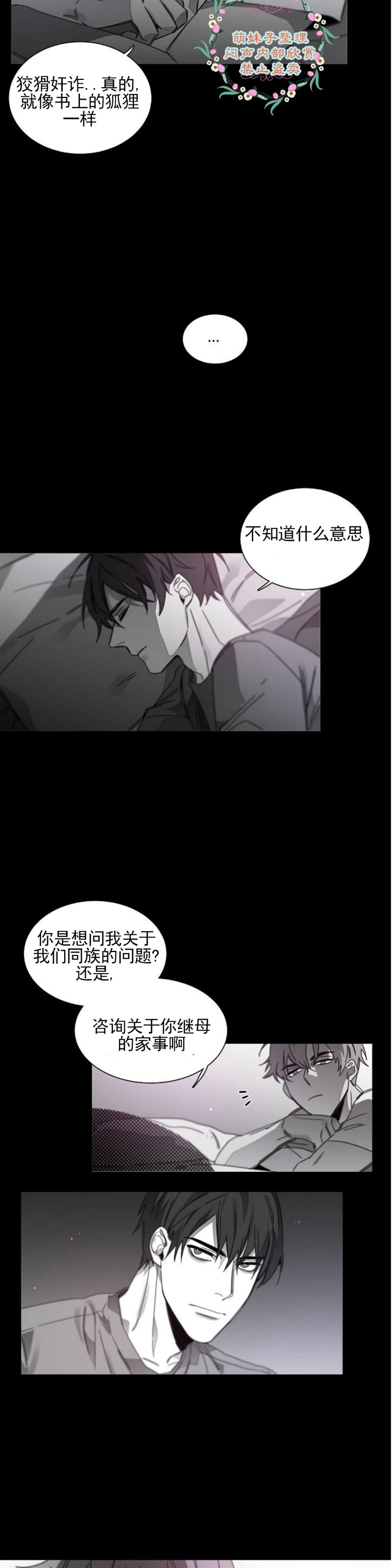 《沉溺/上瘾》漫画最新章节第26话免费下拉式在线观看章节第【3】张图片