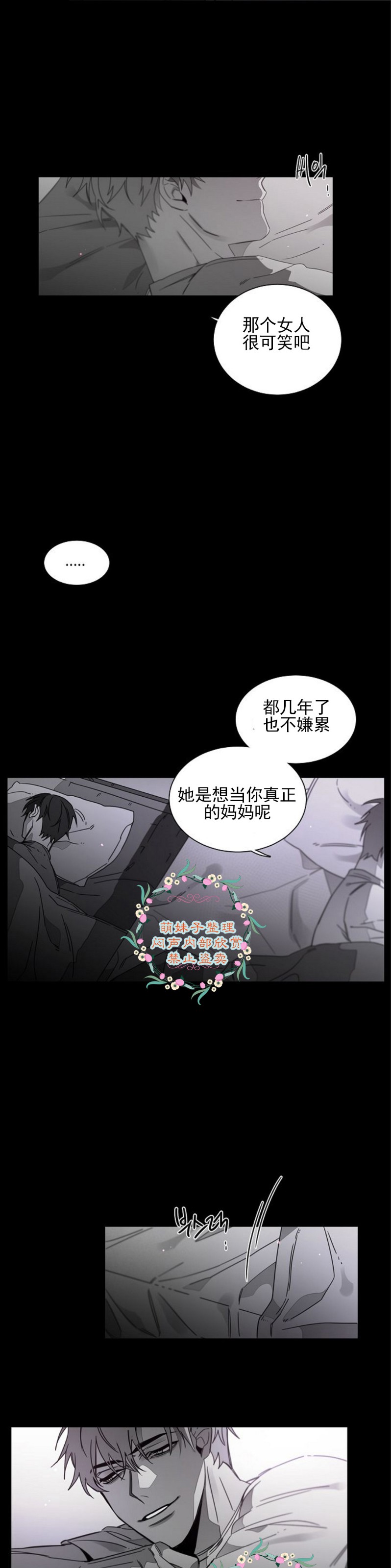 《沉溺/上瘾》漫画最新章节第26话免费下拉式在线观看章节第【2】张图片