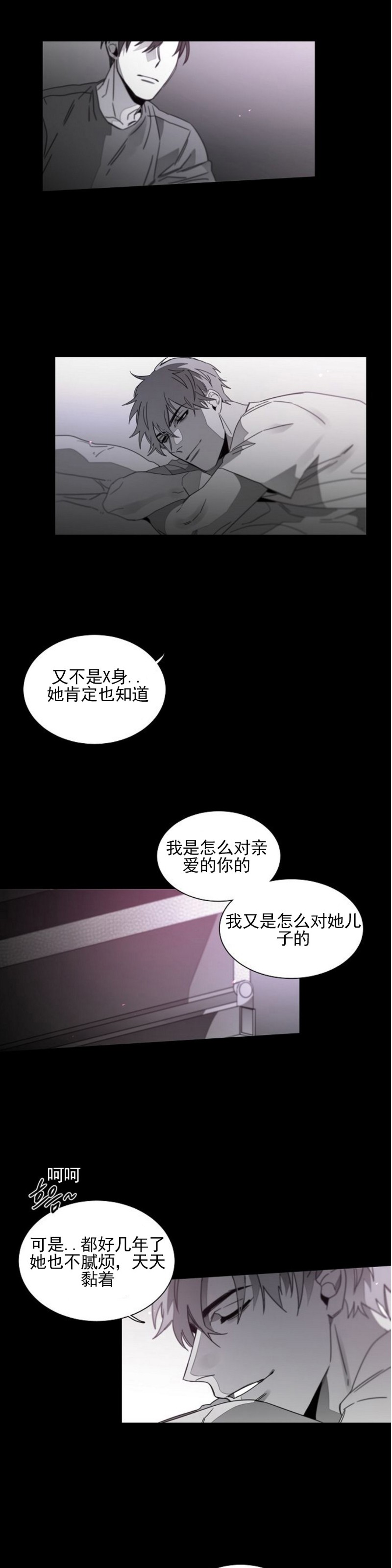 《沉溺/上瘾》漫画最新章节第26话免费下拉式在线观看章节第【5】张图片