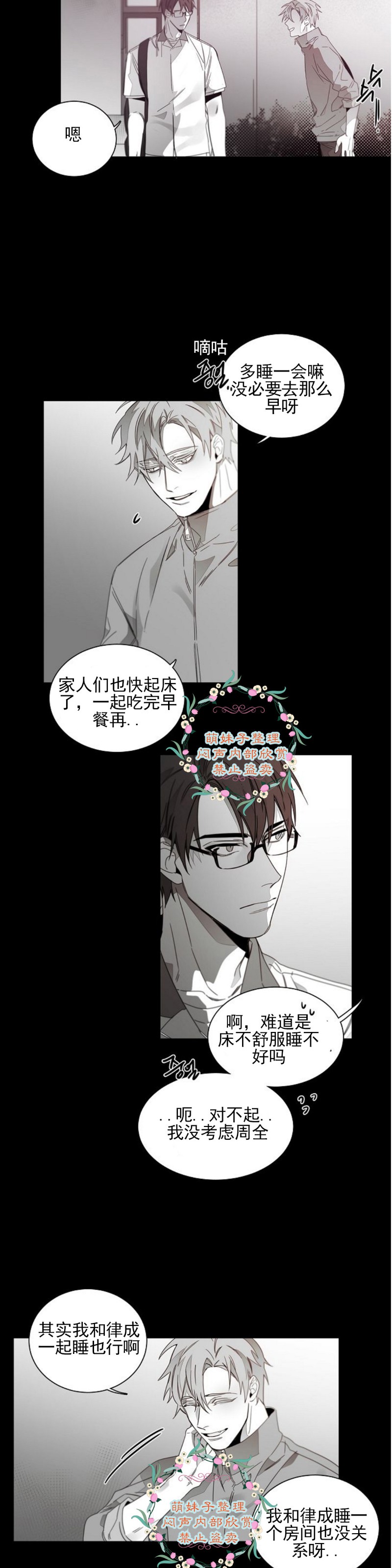 《沉溺/上瘾》漫画最新章节第26话免费下拉式在线观看章节第【14】张图片