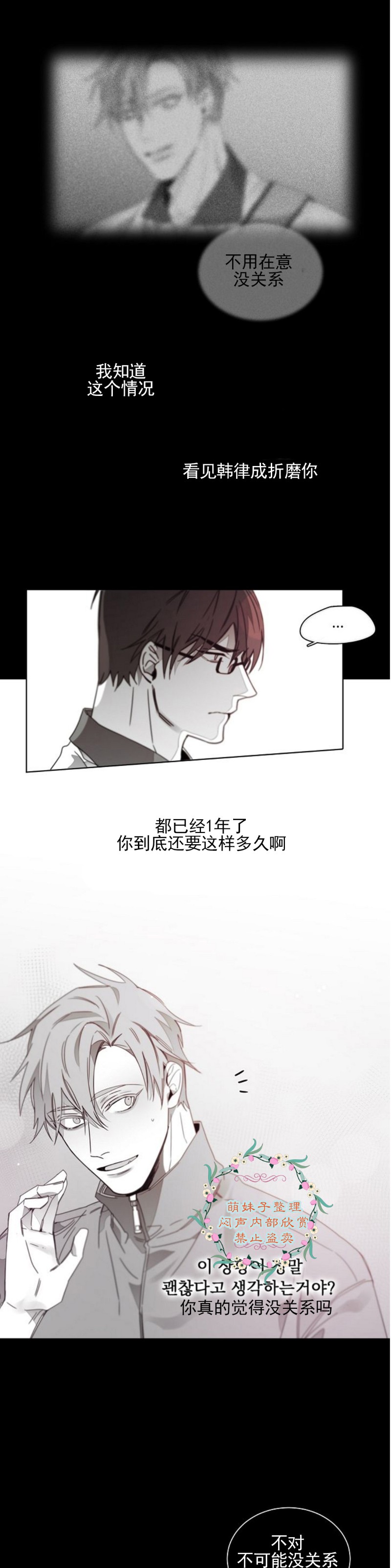 《沉溺/上瘾》漫画最新章节第26话免费下拉式在线观看章节第【17】张图片