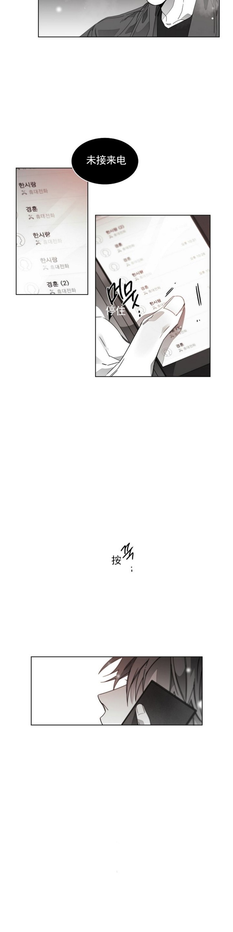 《沉溺/上瘾》漫画最新章节第28话免费下拉式在线观看章节第【3】张图片