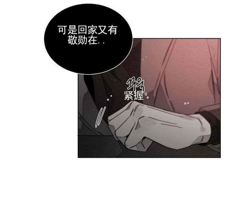 《沉溺/上瘾》漫画最新章节第28话免费下拉式在线观看章节第【8】张图片