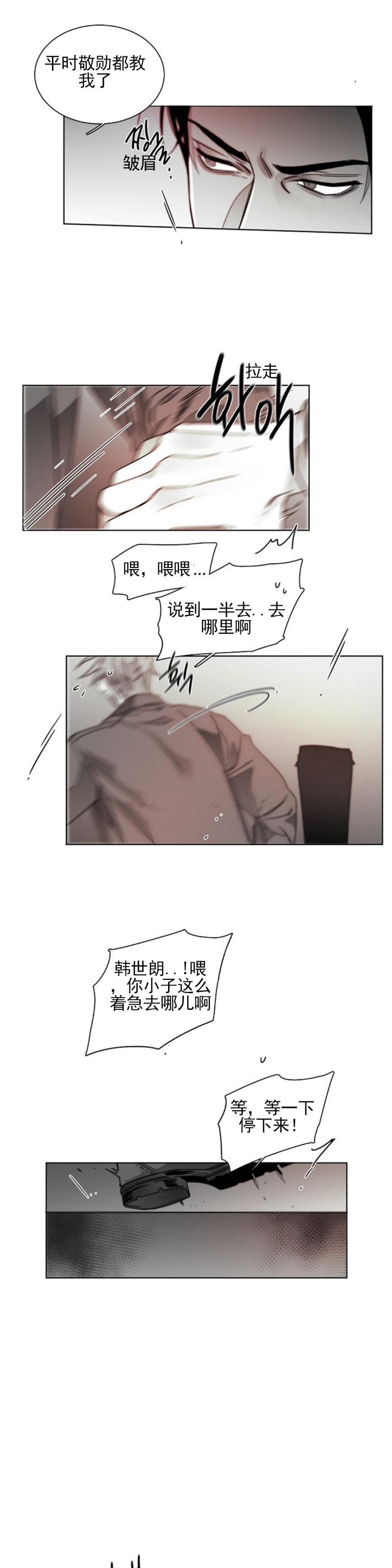 《沉溺/上瘾》漫画最新章节第28话免费下拉式在线观看章节第【10】张图片