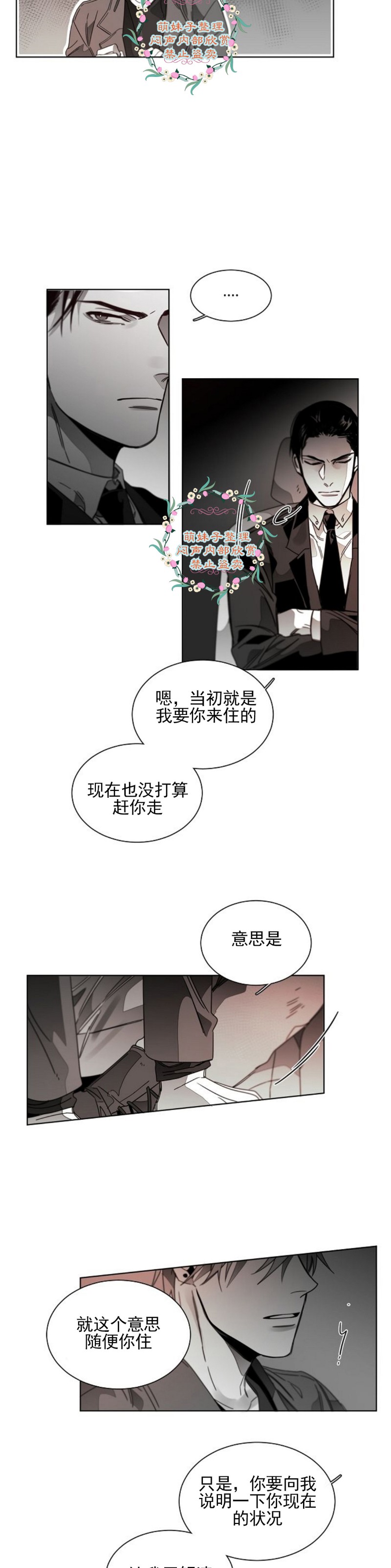 《沉溺/上瘾》漫画最新章节第28话免费下拉式在线观看章节第【14】张图片