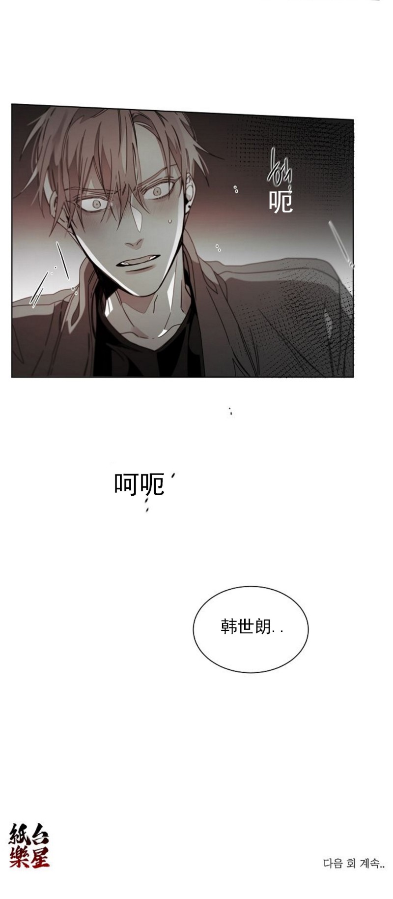 《沉溺/上瘾》漫画最新章节第28话免费下拉式在线观看章节第【19】张图片