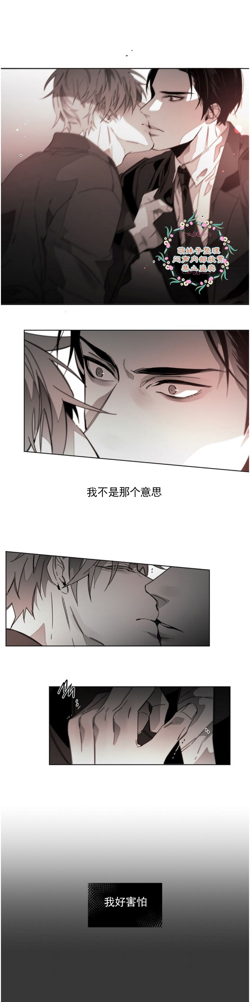 《沉溺/上瘾》漫画最新章节第29话免费下拉式在线观看章节第【3】张图片