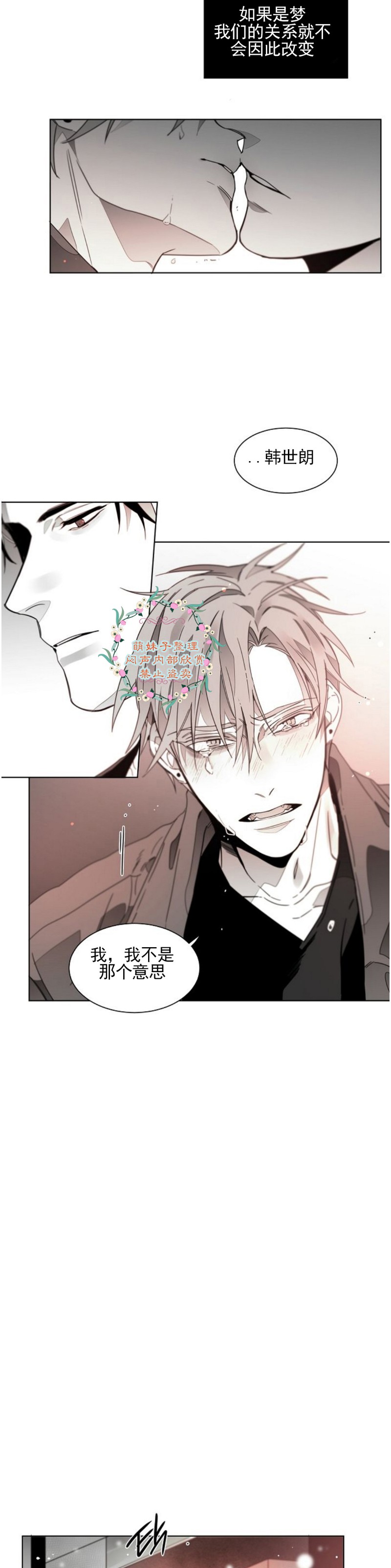 《沉溺/上瘾》漫画最新章节第29话免费下拉式在线观看章节第【7】张图片