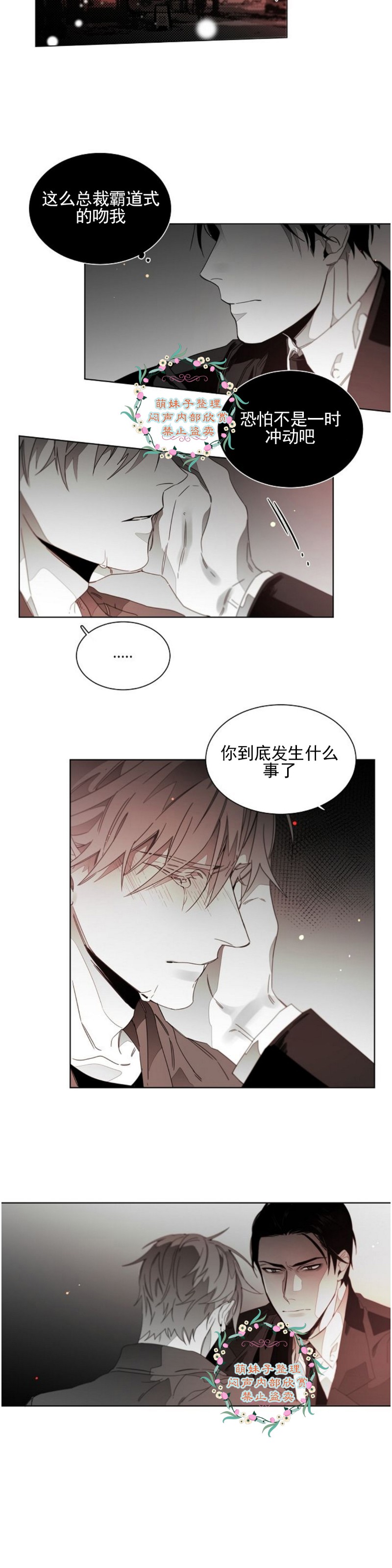 《沉溺/上瘾》漫画最新章节第29话免费下拉式在线观看章节第【10】张图片