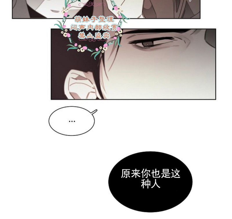 《沉溺/上瘾》漫画最新章节第29话免费下拉式在线观看章节第【16】张图片