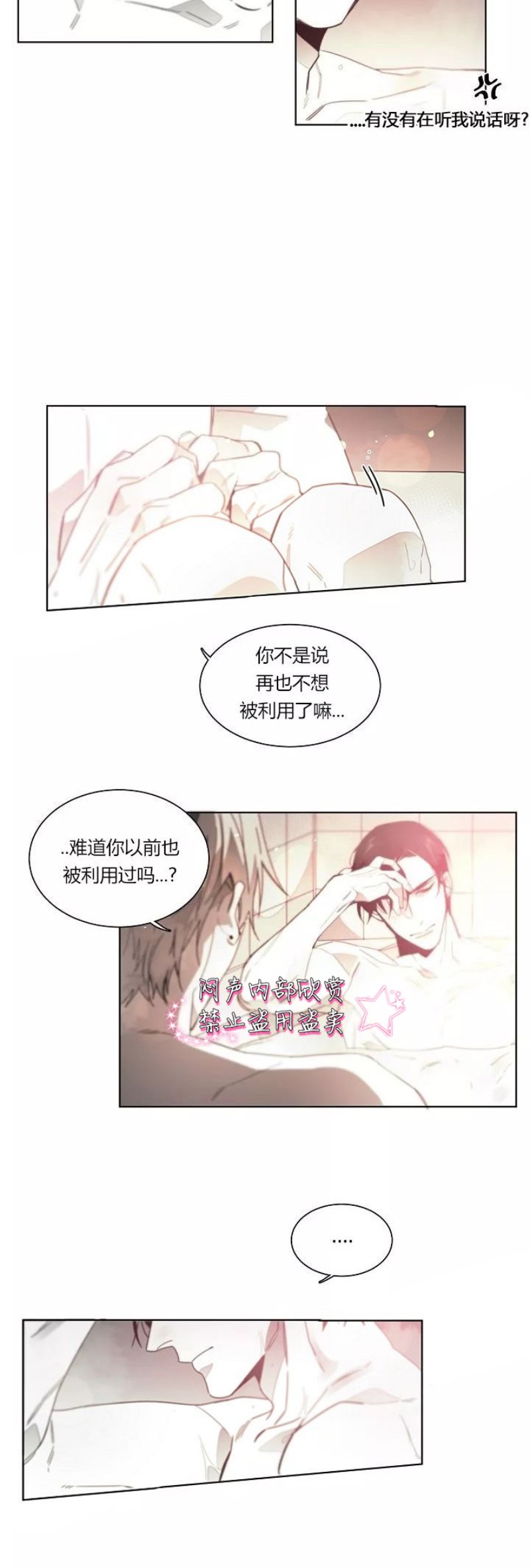 《沉溺/上瘾》漫画最新章节第30话免费下拉式在线观看章节第【10】张图片