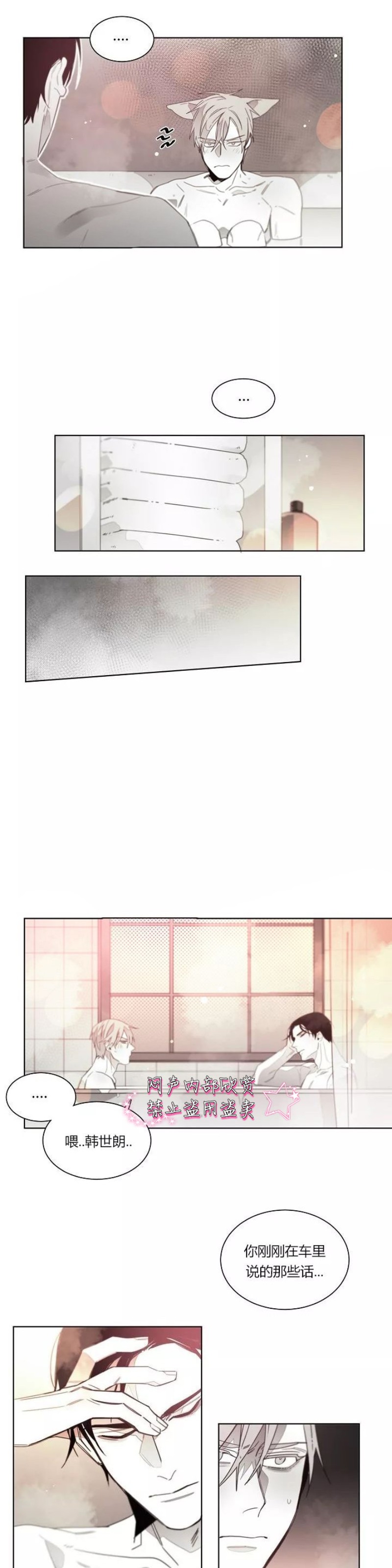 《沉溺/上瘾》漫画最新章节第30话免费下拉式在线观看章节第【9】张图片