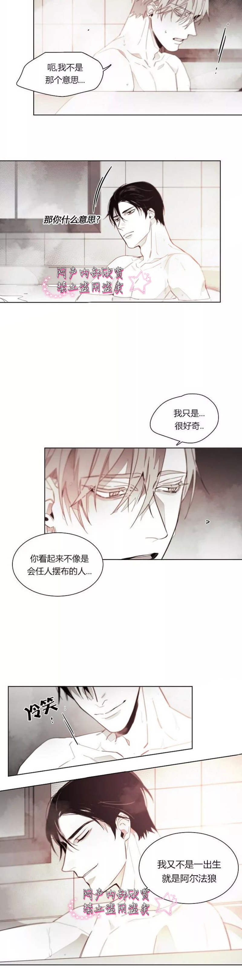 《沉溺/上瘾》漫画最新章节第30话免费下拉式在线观看章节第【12】张图片