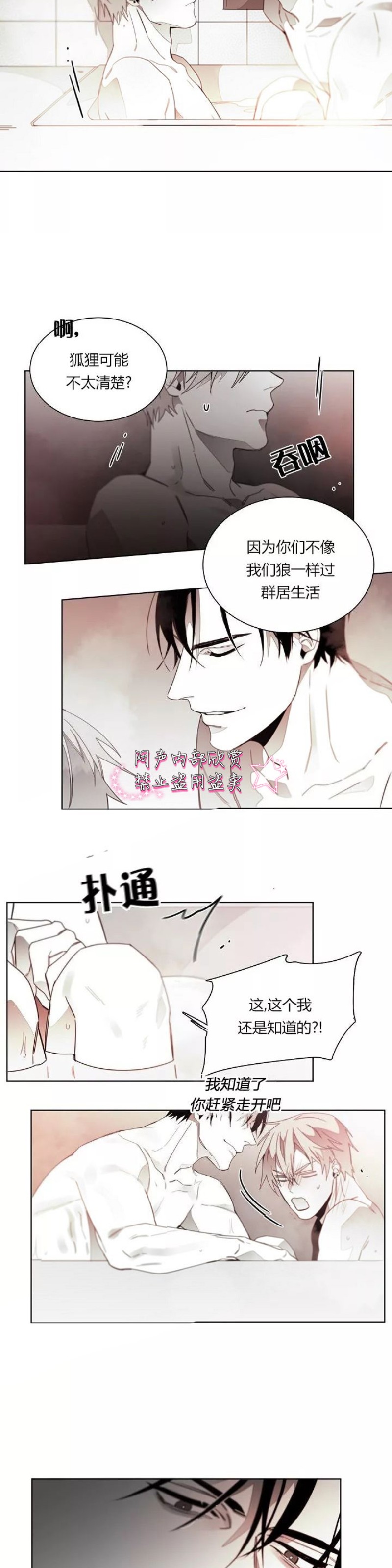 《沉溺/上瘾》漫画最新章节第30话免费下拉式在线观看章节第【14】张图片