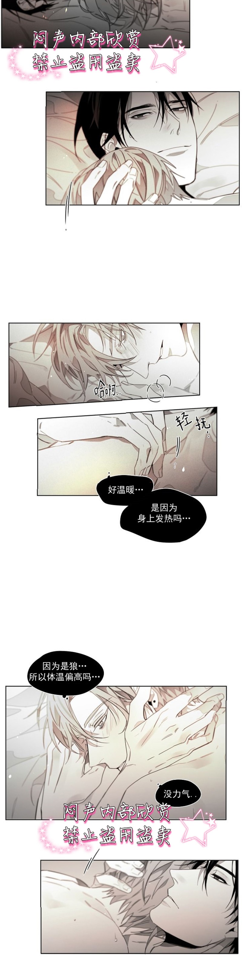 《沉溺/上瘾》漫画最新章节第38-40话免费下拉式在线观看章节第【3】张图片