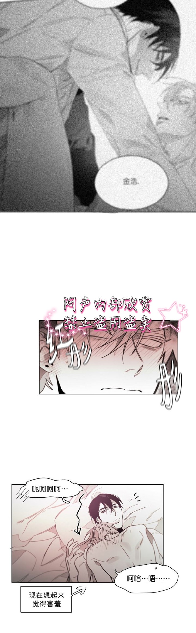 《沉溺/上瘾》漫画最新章节第38-40话免费下拉式在线观看章节第【5】张图片