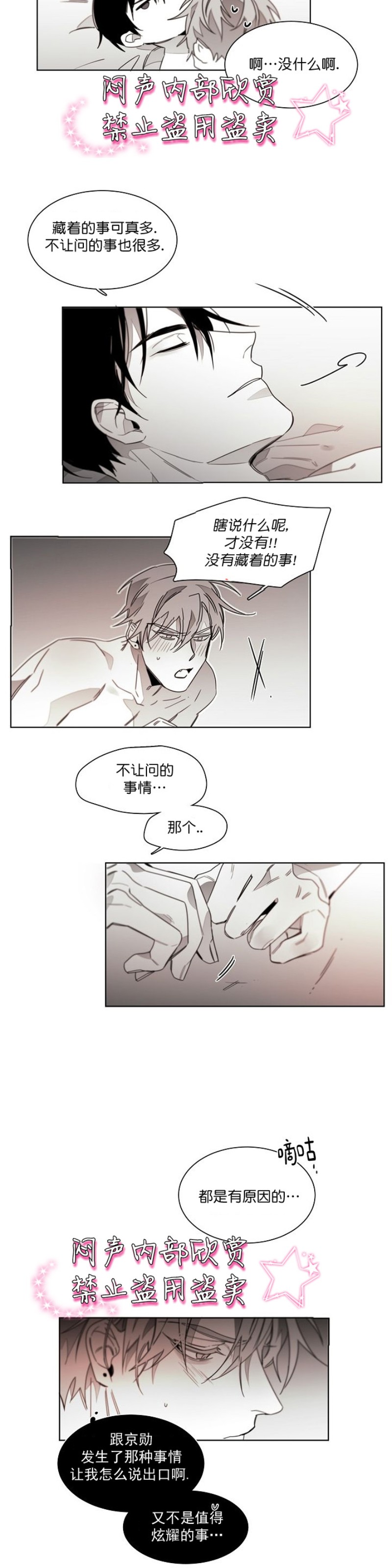 《沉溺/上瘾》漫画最新章节第38-40话免费下拉式在线观看章节第【7】张图片