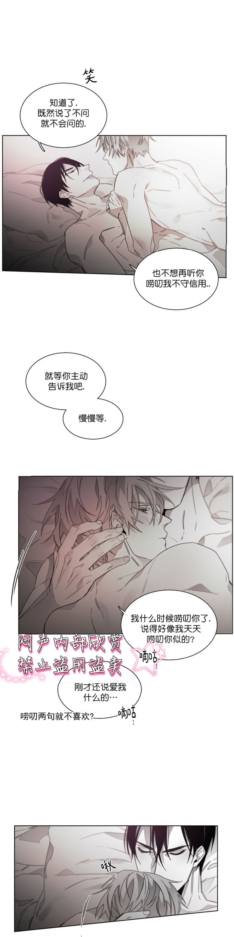 《沉溺/上瘾》漫画最新章节第38-40话免费下拉式在线观看章节第【8】张图片