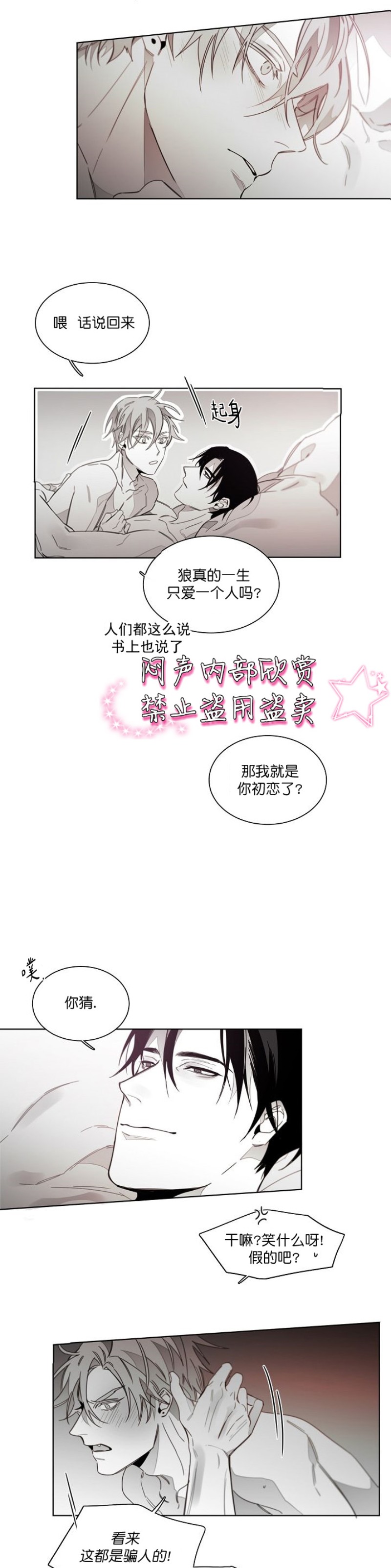 《沉溺/上瘾》漫画最新章节第38-40话免费下拉式在线观看章节第【9】张图片