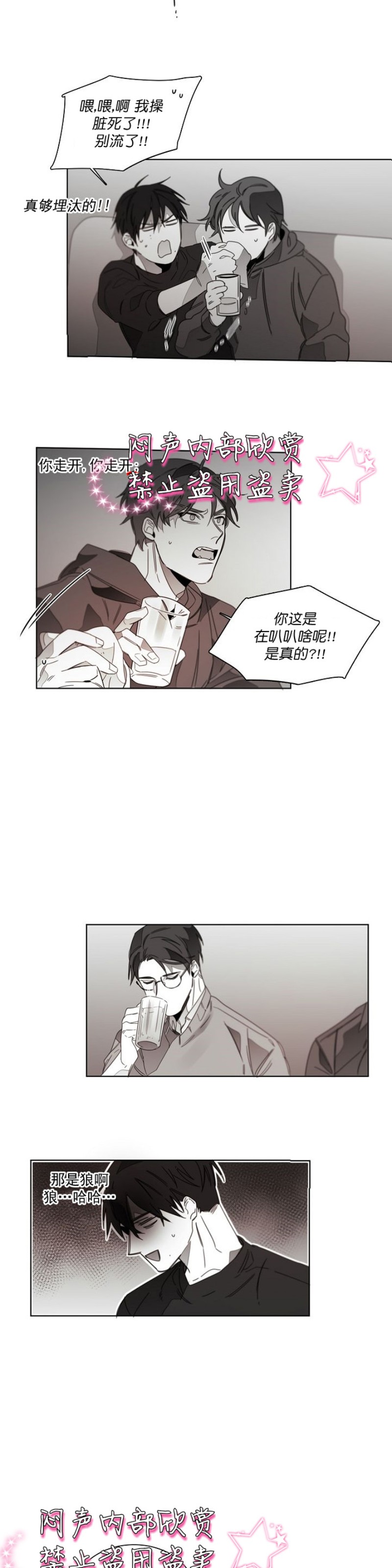 《沉溺/上瘾》漫画最新章节第38-40话免费下拉式在线观看章节第【12】张图片