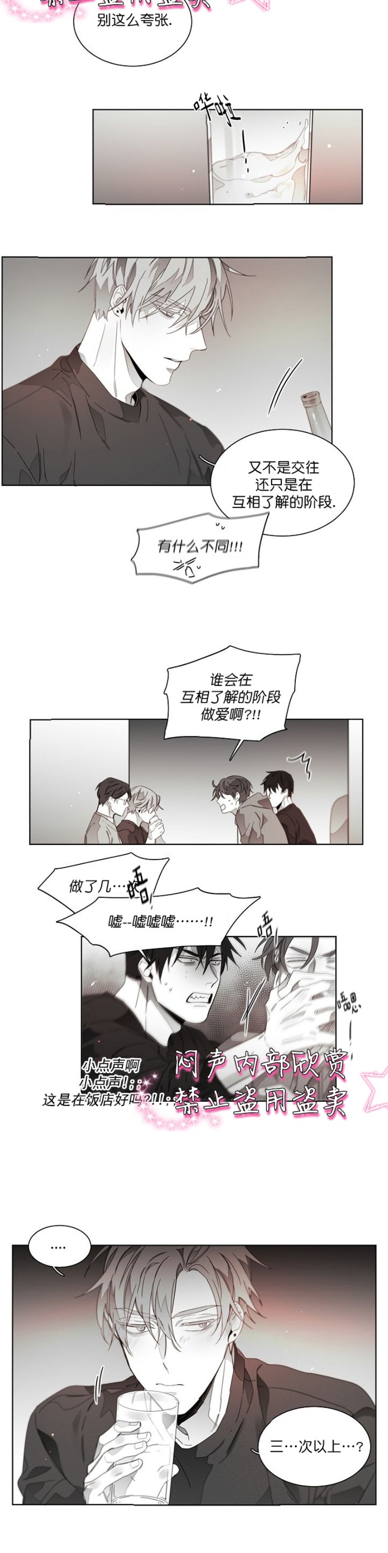 《沉溺/上瘾》漫画最新章节第38-40话免费下拉式在线观看章节第【13】张图片