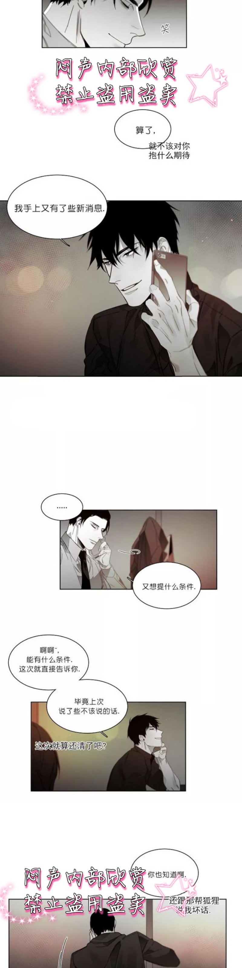 《沉溺/上瘾》漫画最新章节第38-40话免费下拉式在线观看章节第【18】张图片