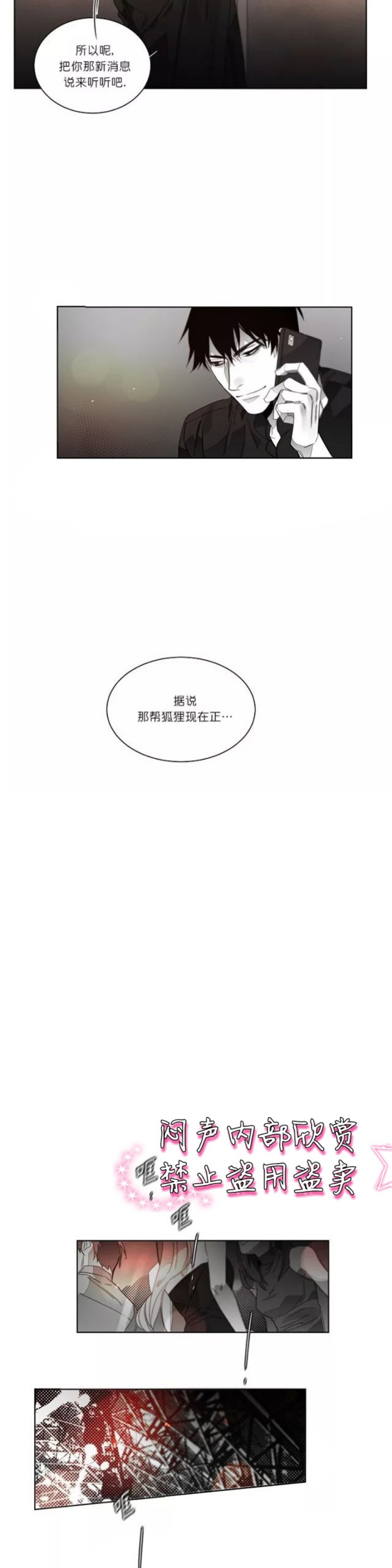 《沉溺/上瘾》漫画最新章节第38-40话免费下拉式在线观看章节第【19】张图片