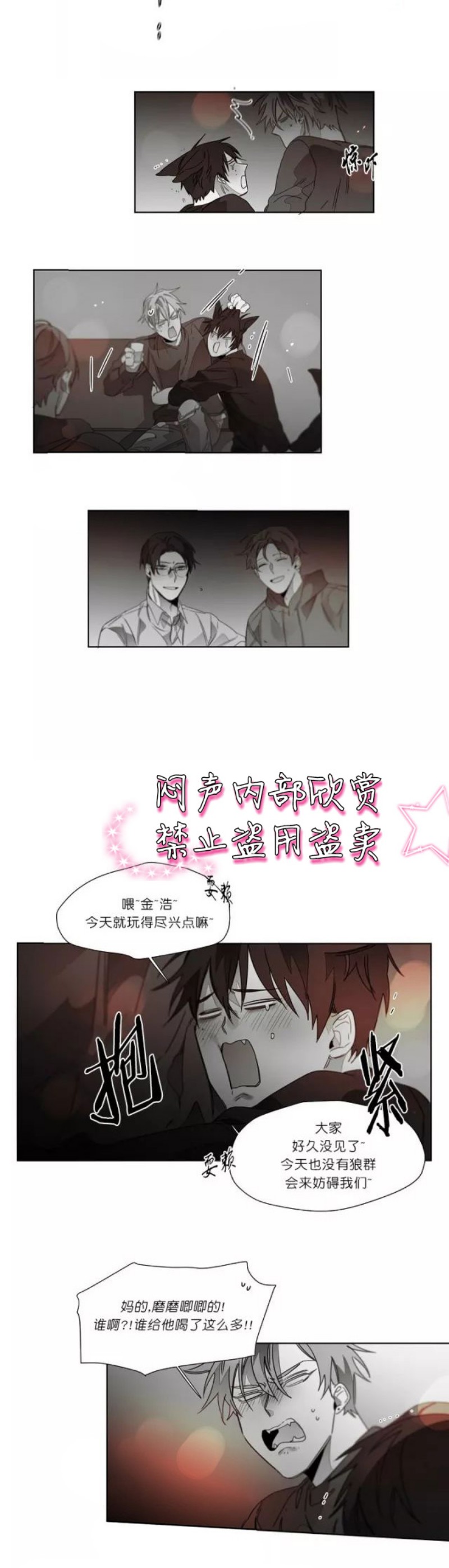 《沉溺/上瘾》漫画最新章节第38-40话免费下拉式在线观看章节第【20】张图片