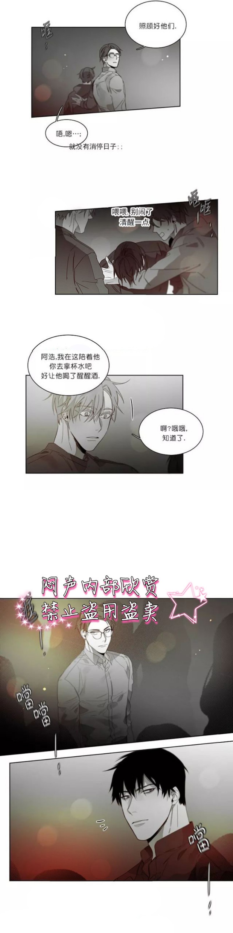 《沉溺/上瘾》漫画最新章节第38-40话免费下拉式在线观看章节第【22】张图片