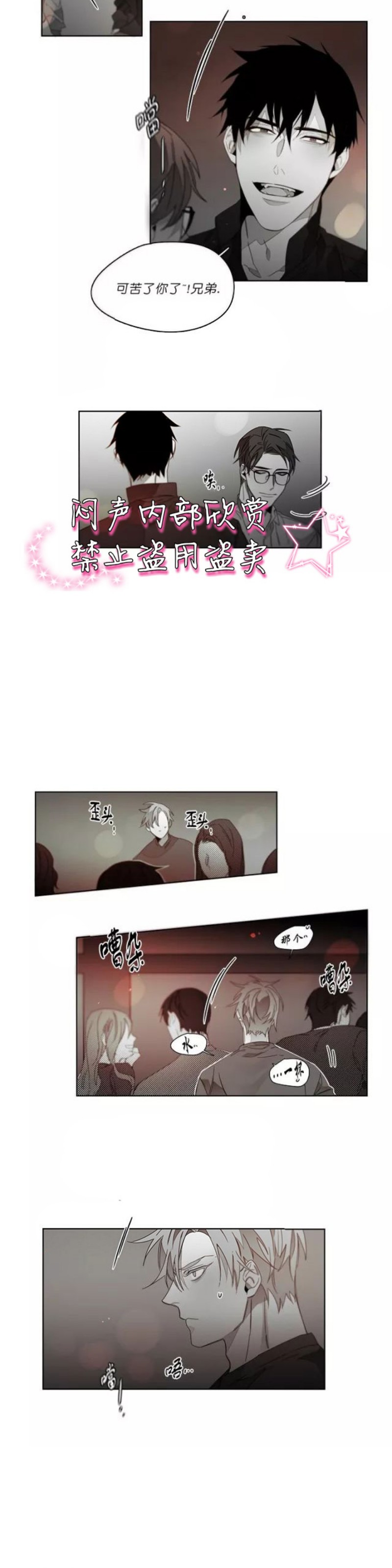 《沉溺/上瘾》漫画最新章节第38-40话免费下拉式在线观看章节第【25】张图片