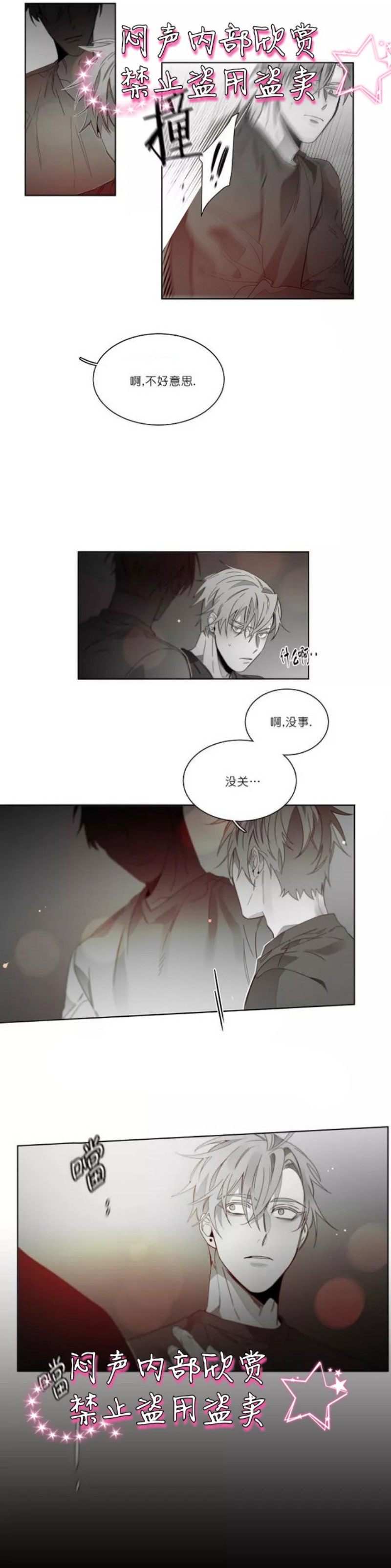 《沉溺/上瘾》漫画最新章节第38-40话免费下拉式在线观看章节第【26】张图片