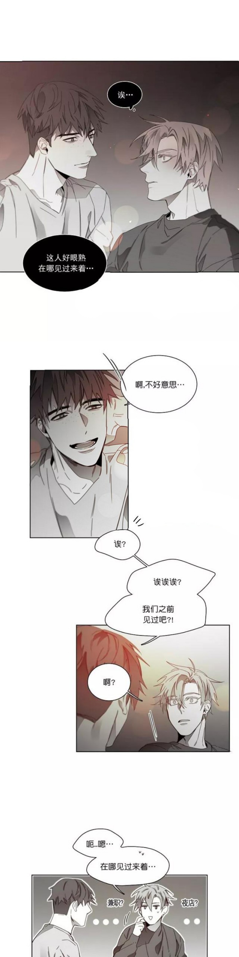 《沉溺/上瘾》漫画最新章节第38-40话免费下拉式在线观看章节第【28】张图片