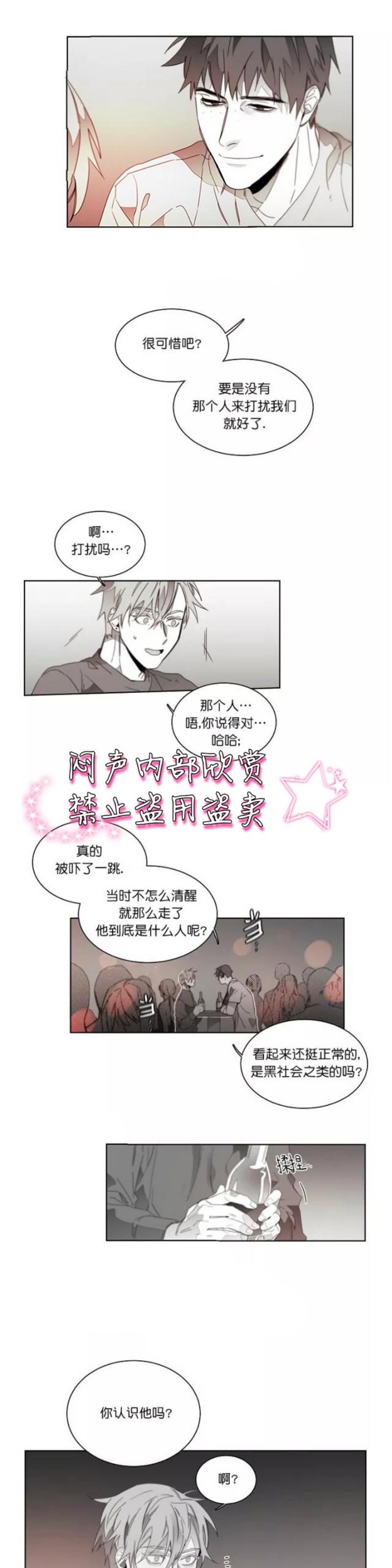 《沉溺/上瘾》漫画最新章节第38-40话免费下拉式在线观看章节第【31】张图片