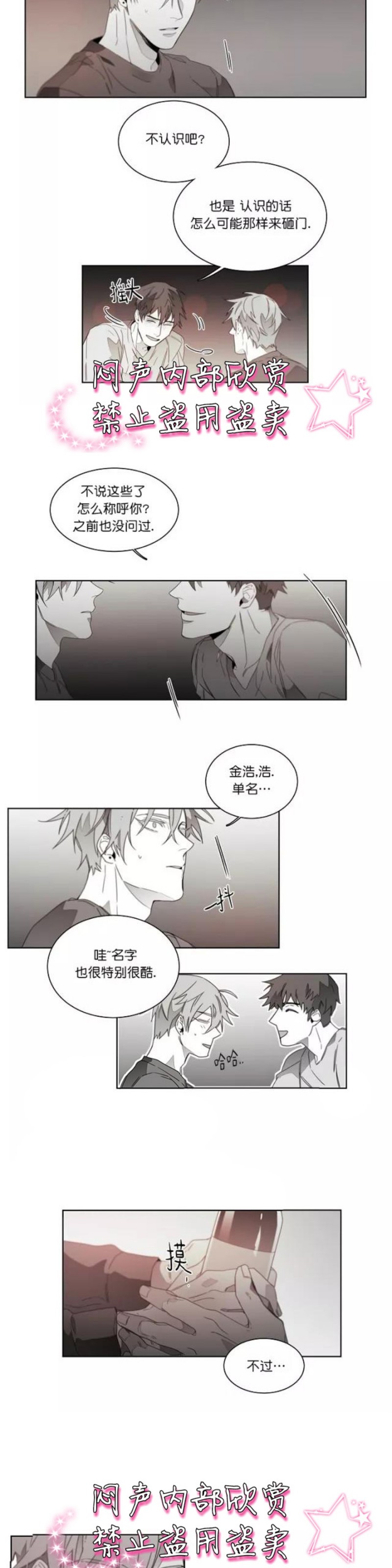 《沉溺/上瘾》漫画最新章节第38-40话免费下拉式在线观看章节第【32】张图片